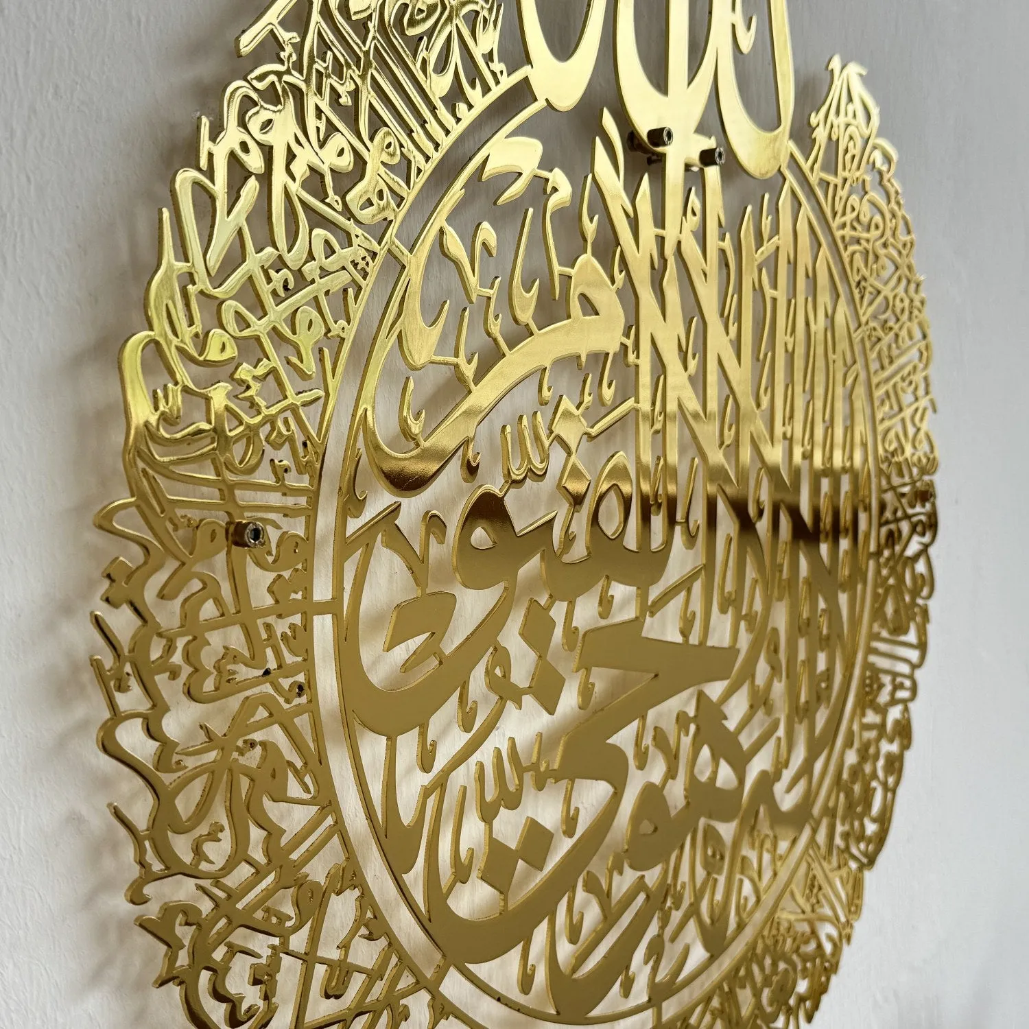 Ayatul Kursi Calligraphy Shiny Metal Islamic Wall Art