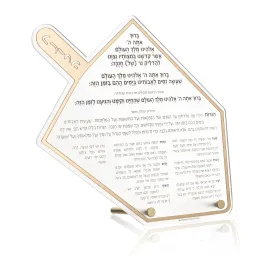 Classic Dreidel Chanukah Brachos Tabletop