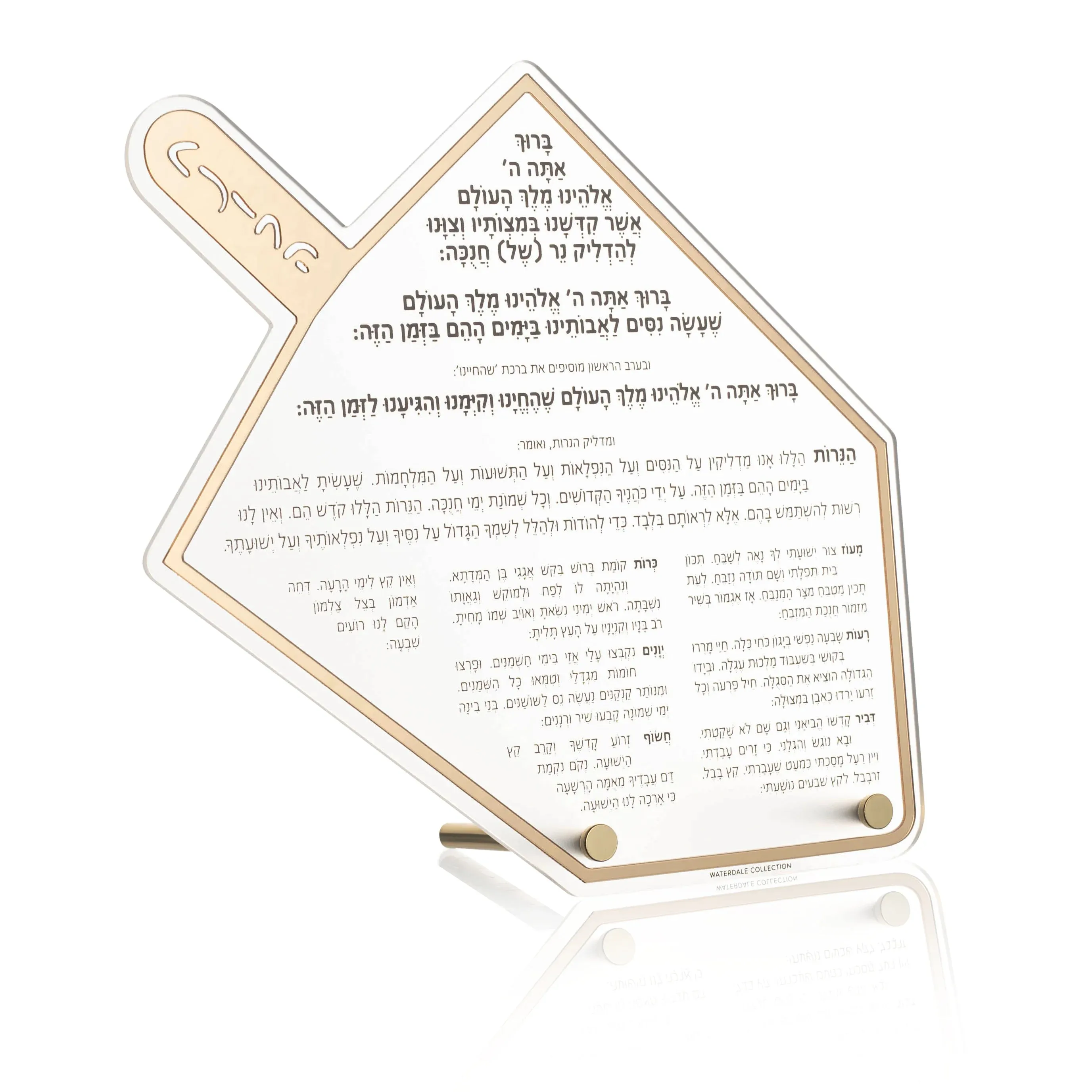 Classic Dreidel Chanukah Brachos Tabletop